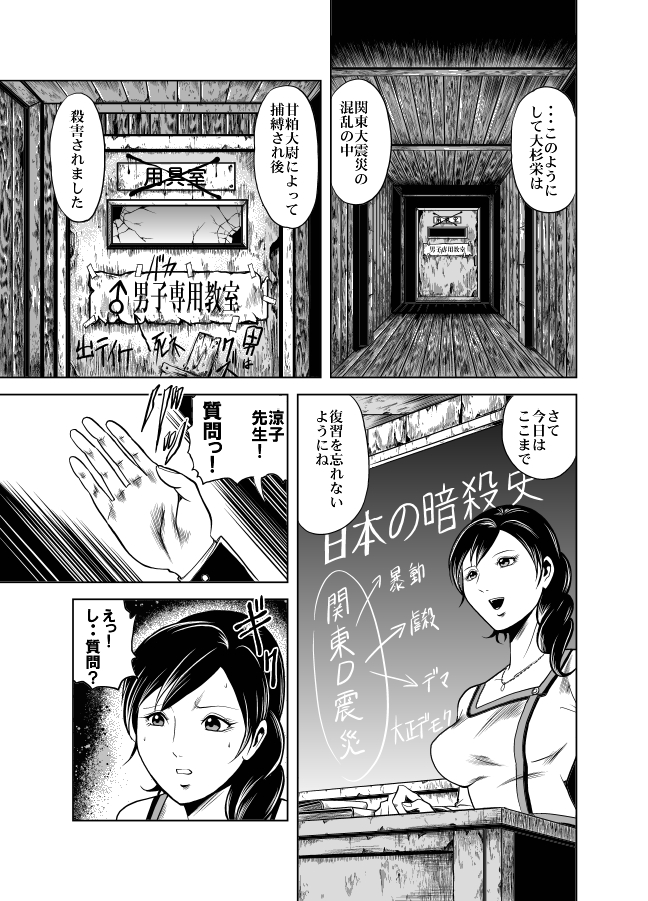 Kettou! Zankoku Joshi Gakuen Sailor Heidan Satsuriku Sakusen Vol. 1 page 2 full