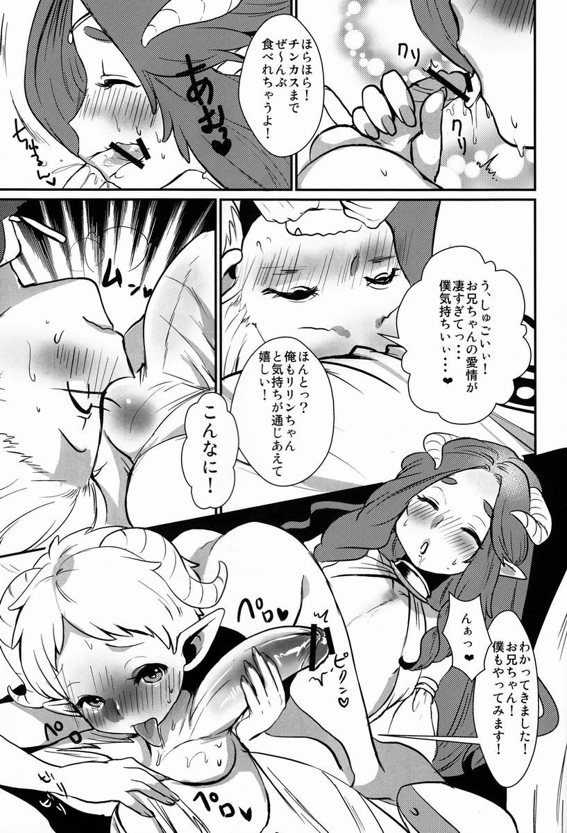 Oshiete! My Brother page 10 full