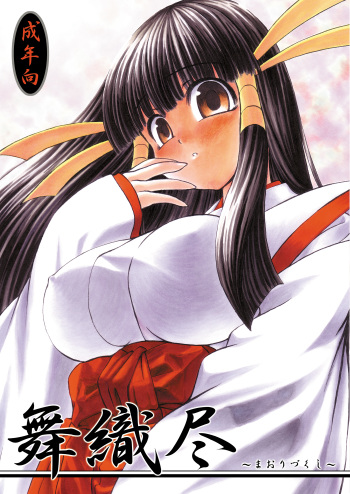 Maori Zukushi cover