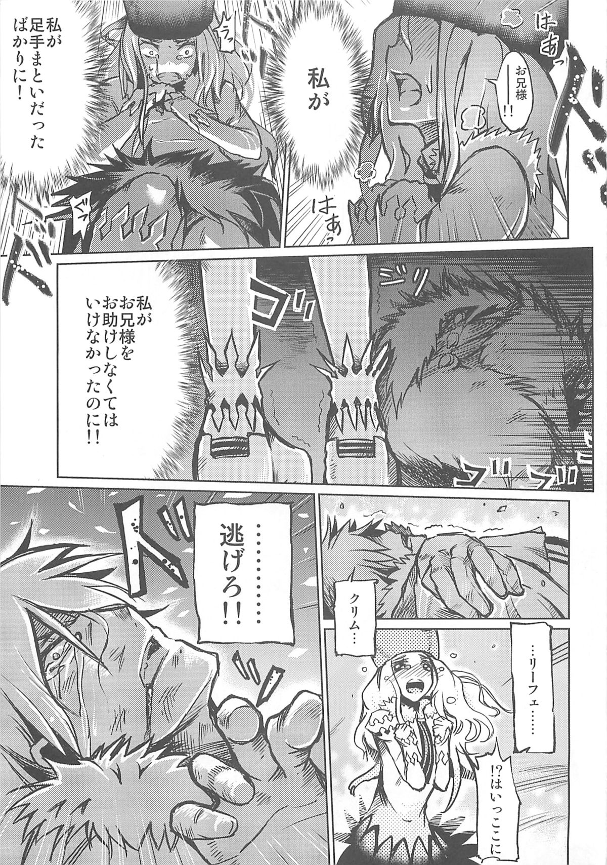 Dream Girls page 2 full