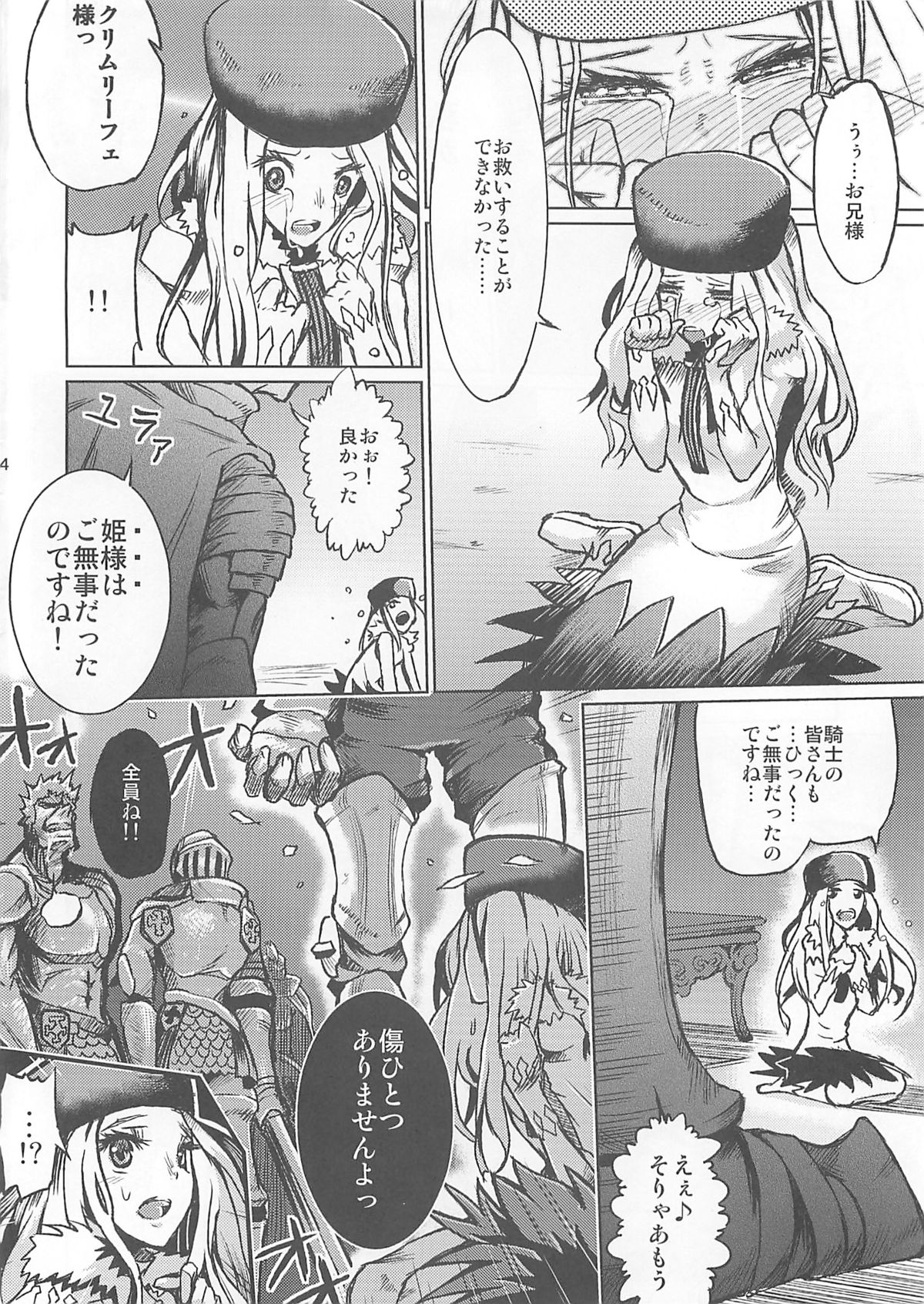 Dream Girls page 3 full