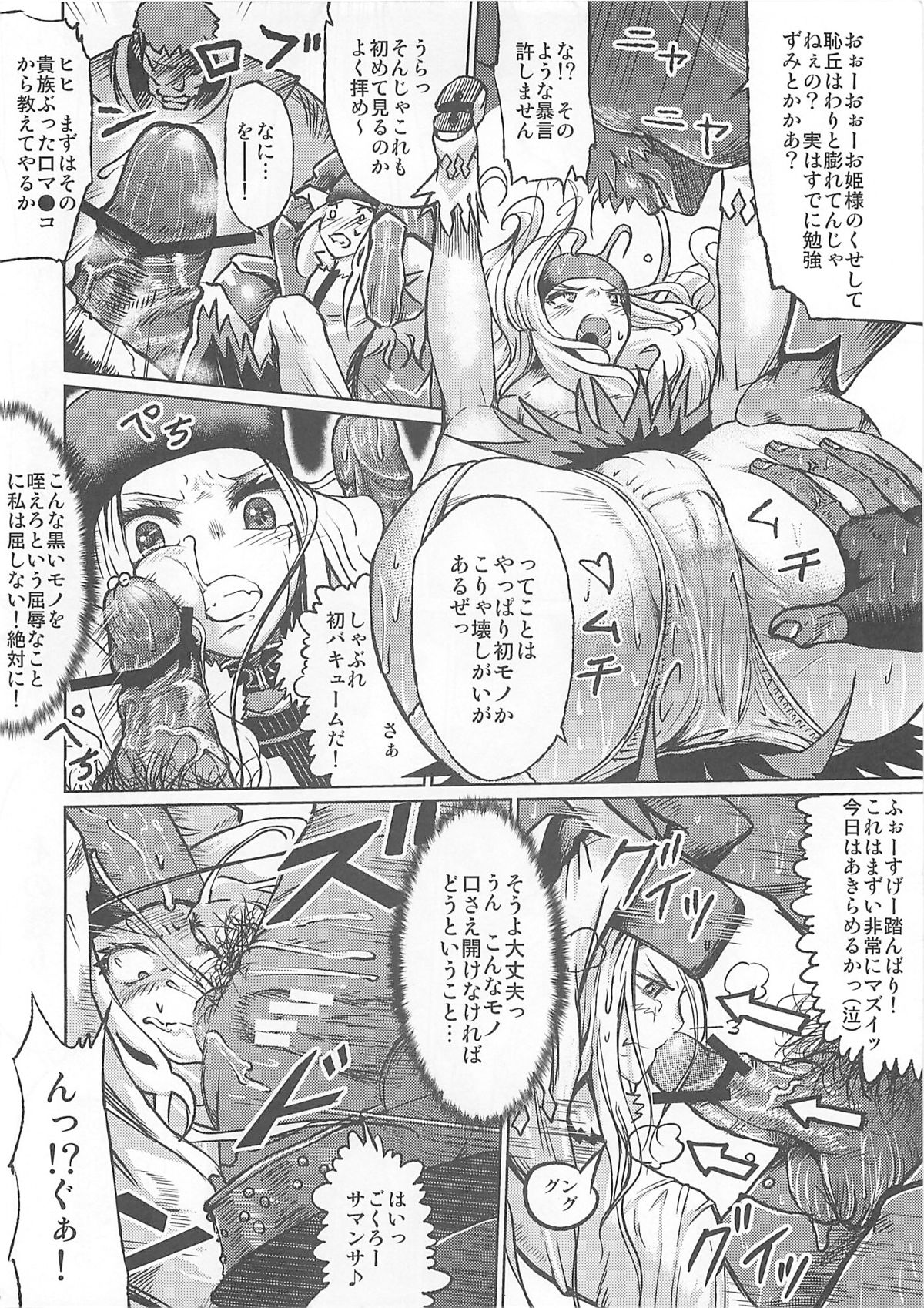 Dream Girls page 5 full