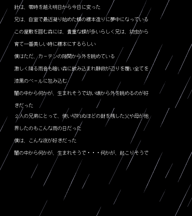 Kinbaku no Yakata page 4 full