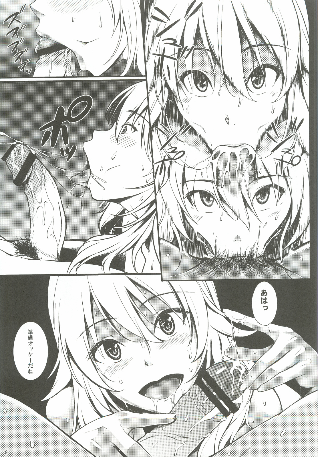Secret: Live After page 8 full