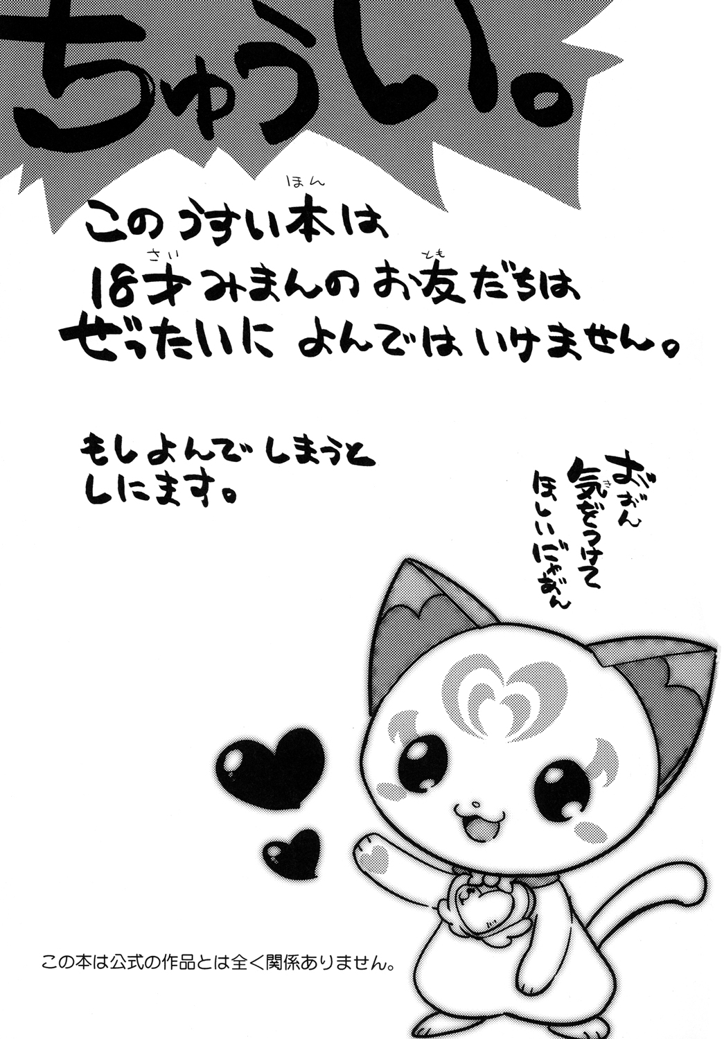 SWEET M page 2 full