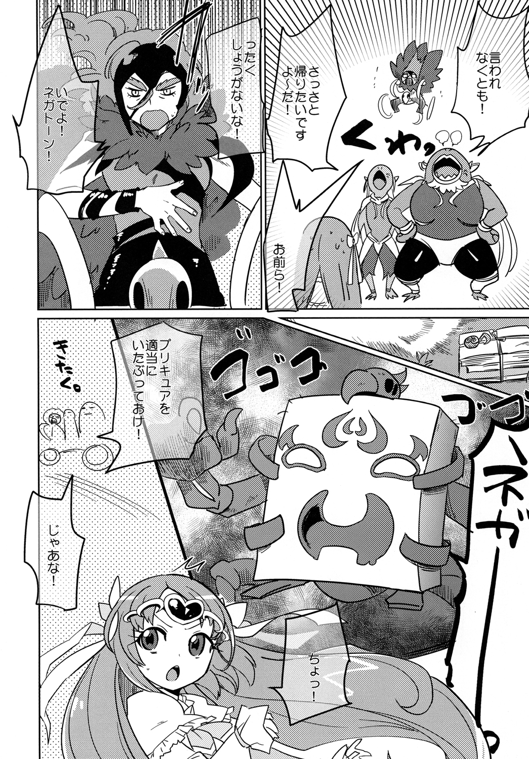 SWEET M page 5 full