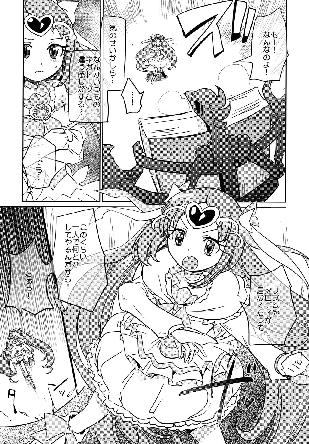 SWEET M page 6 full