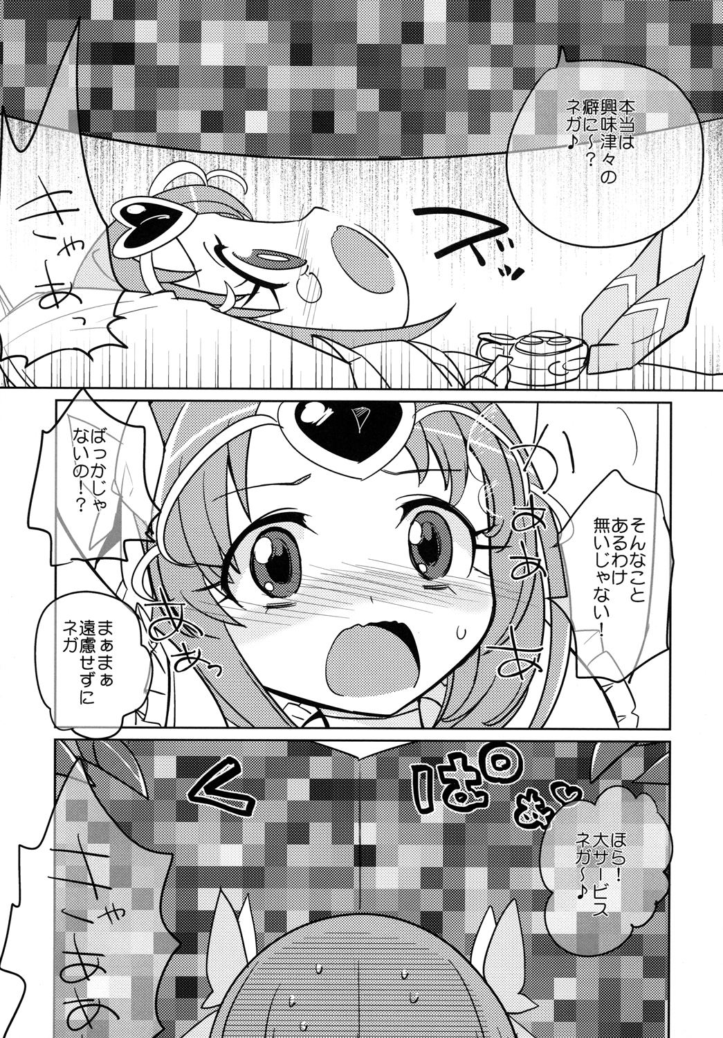 SWEET M page 8 full