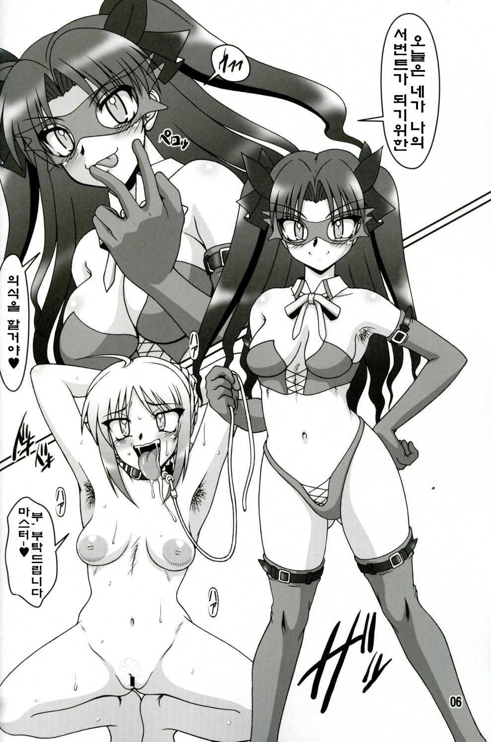 Kaiten! Ougon Syokudou page 5 full