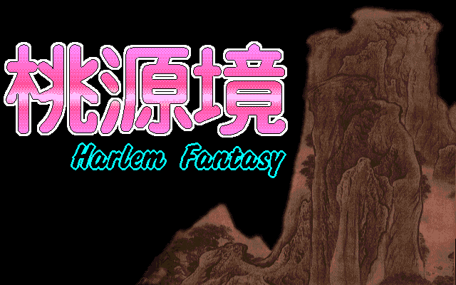 Tougenkyou Harlem Fantasy page 3 full