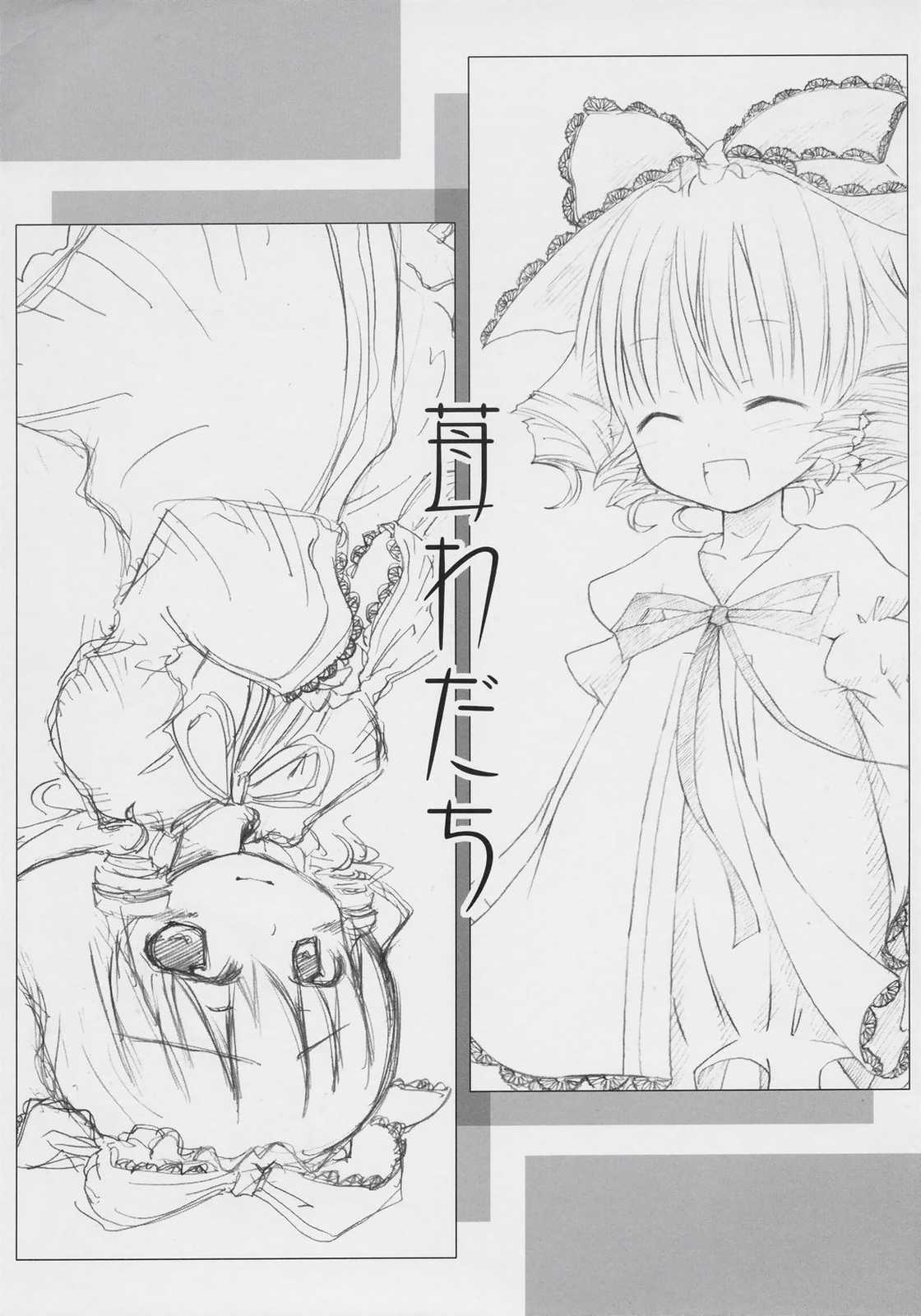 Ichigo Wadachi page 1 full