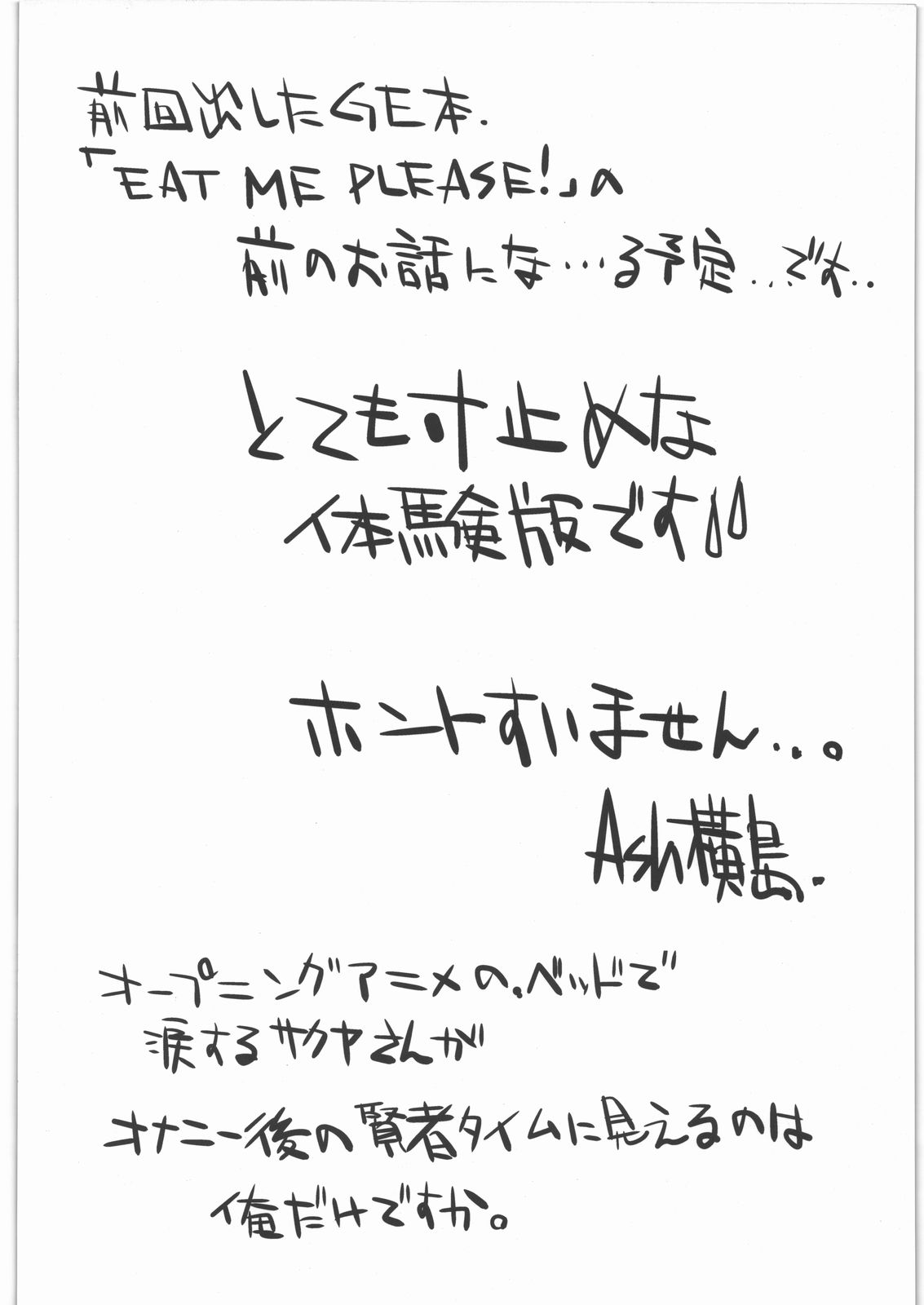 "PLAYTHING." Taikenban page 2 full