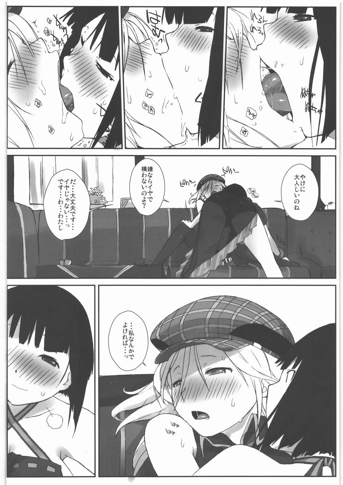 "PLAYTHING." Taikenban page 4 full
