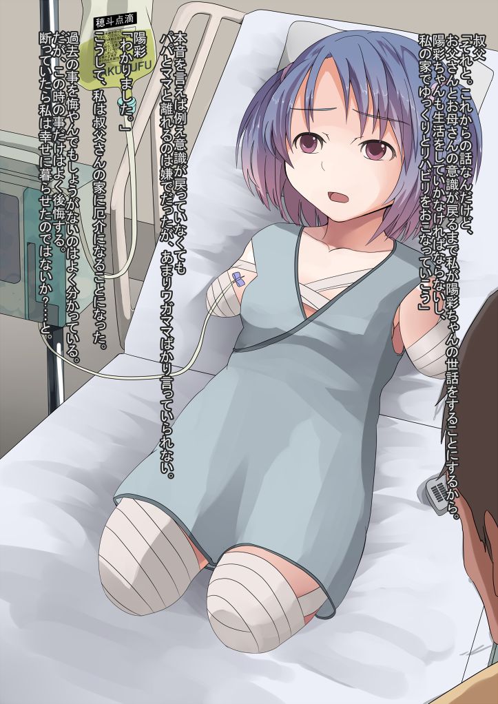 Daruma Shoujo no Kankin Choukyou Seikatsu page 10 full