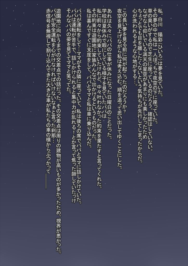 Daruma Shoujo no Kankin Choukyou Seikatsu page 2 full