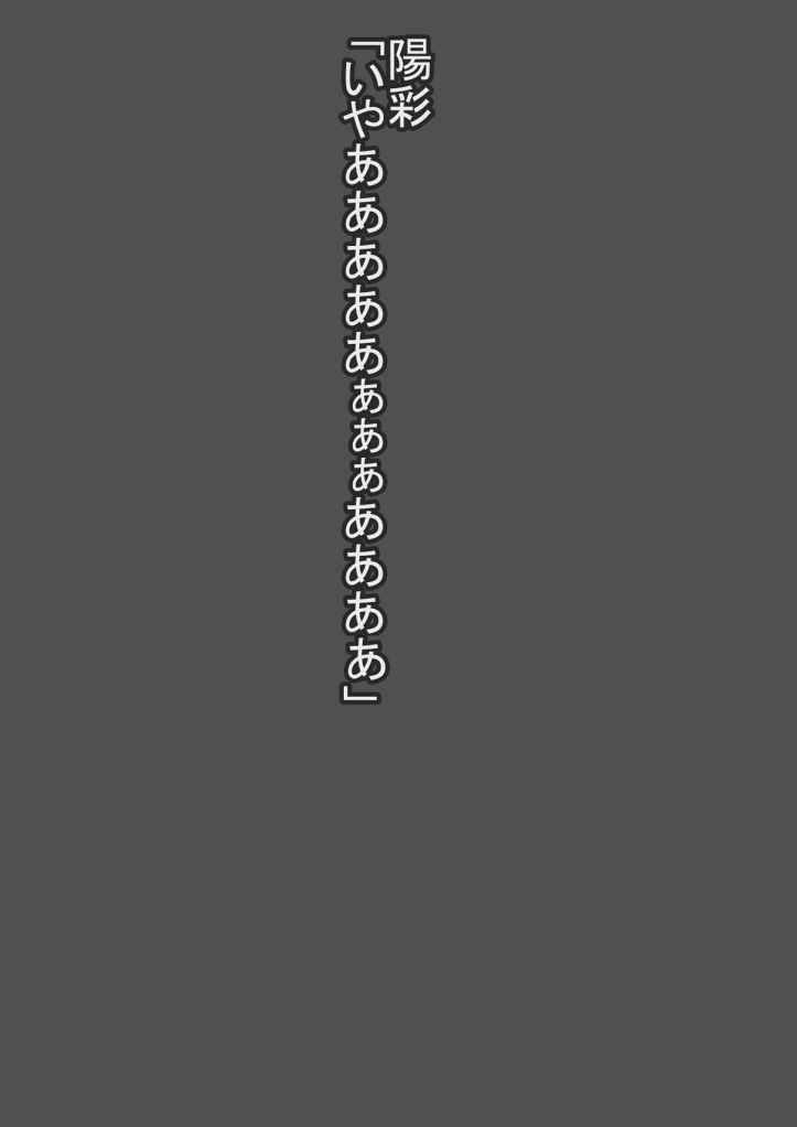 Daruma Shoujo no Kankin Choukyou Seikatsu page 7 full