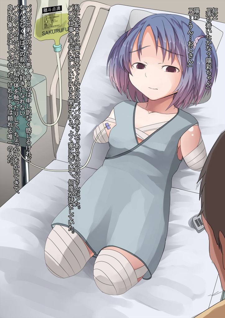 Daruma Shoujo no Kankin Choukyou Seikatsu page 8 full