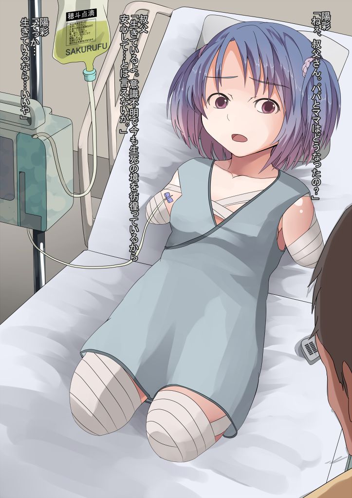 Daruma Shoujo no Kankin Choukyou Seikatsu page 9 full
