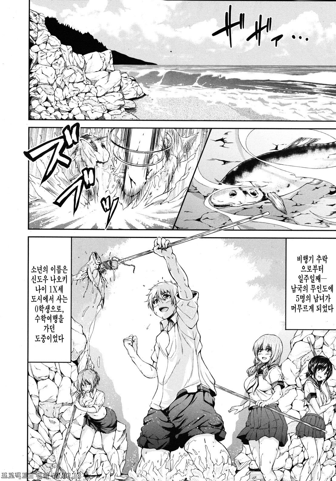 Nangoku Harem page 5 full