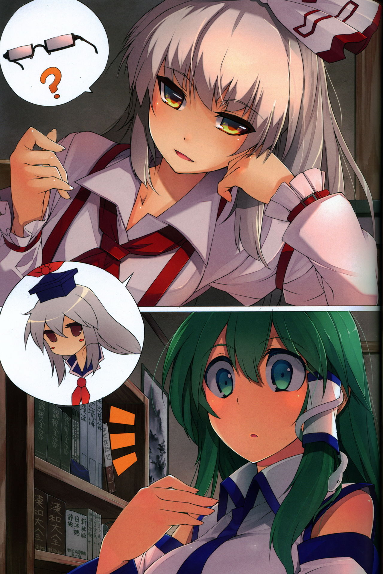 Touhou Yourendan 3 page 4 full
