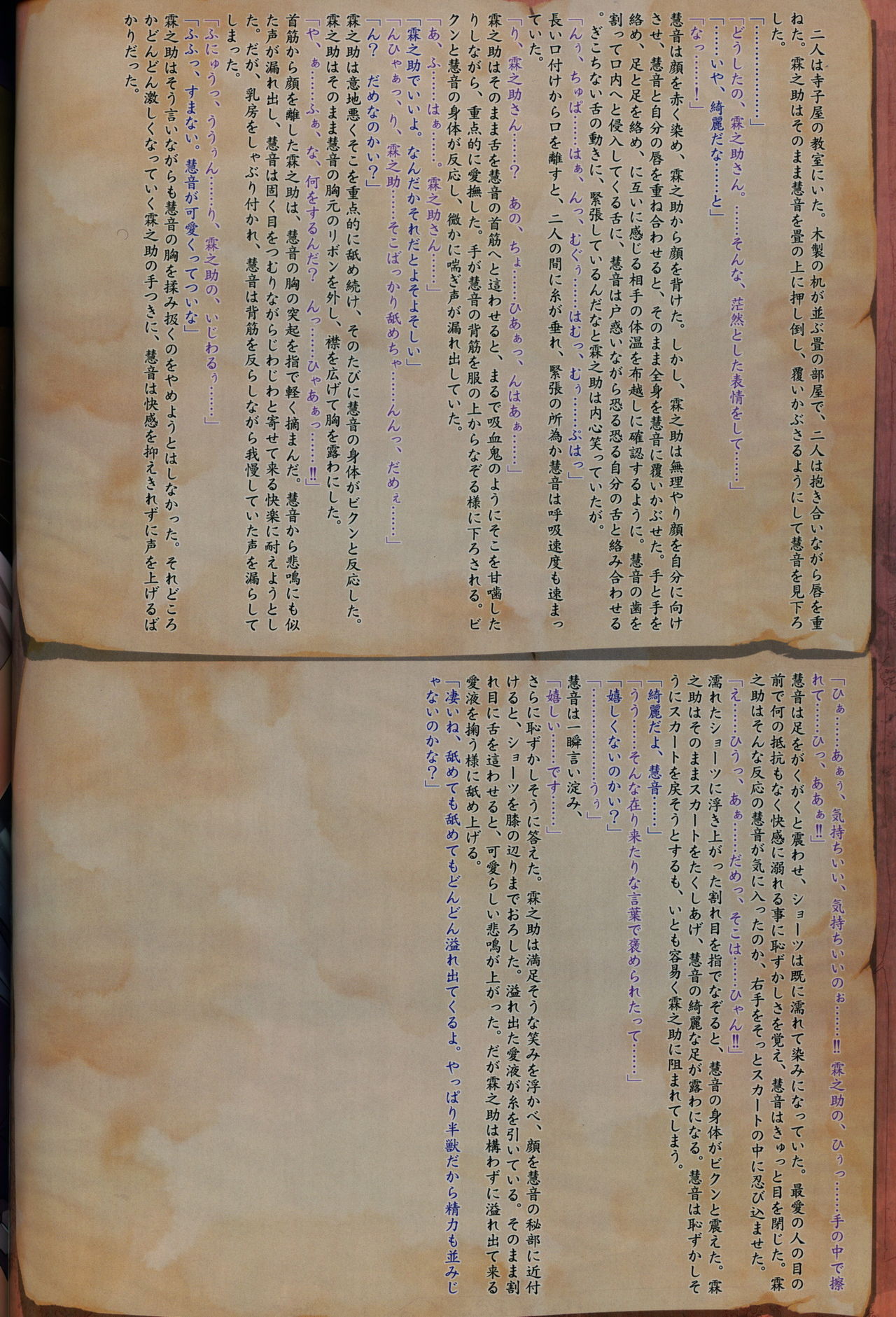 Touhou Yourendan 3 page 7 full