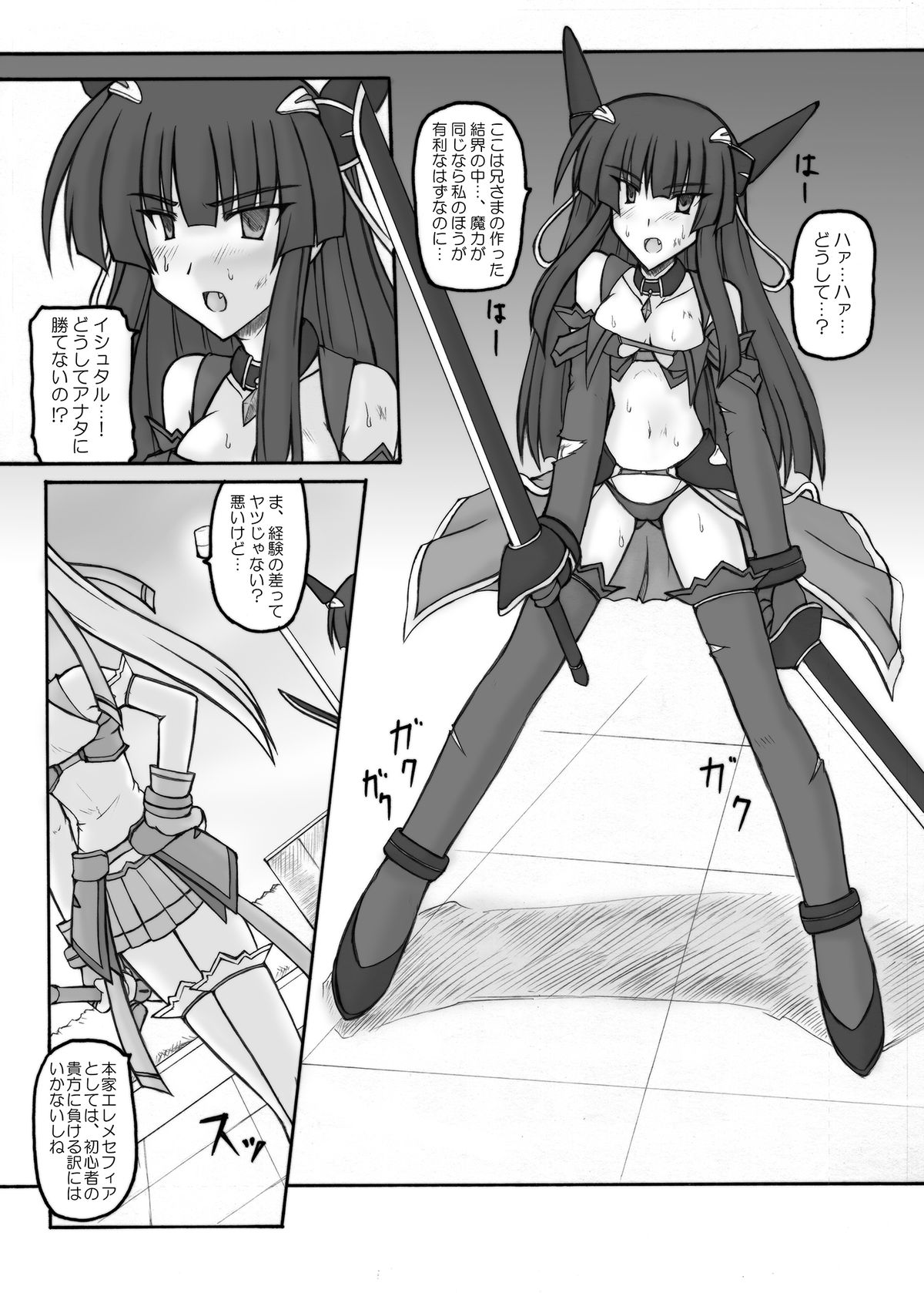 Saint Angel Eleme☆Sephia page 3 full