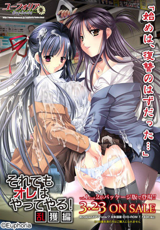 Sore de mo Ore wa Yatteyaru! page 1 full
