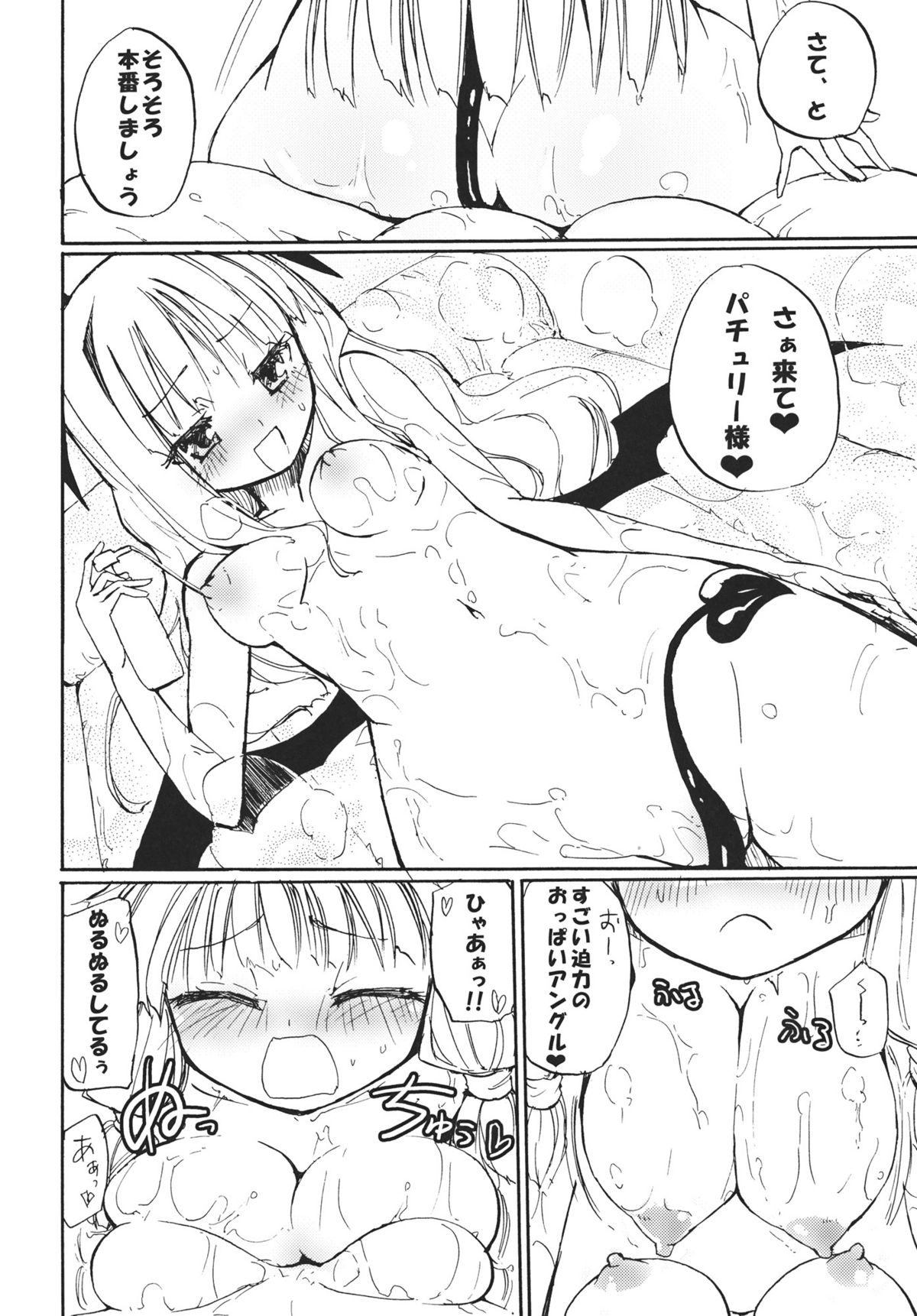 Patchun Milk Soap page 10 full