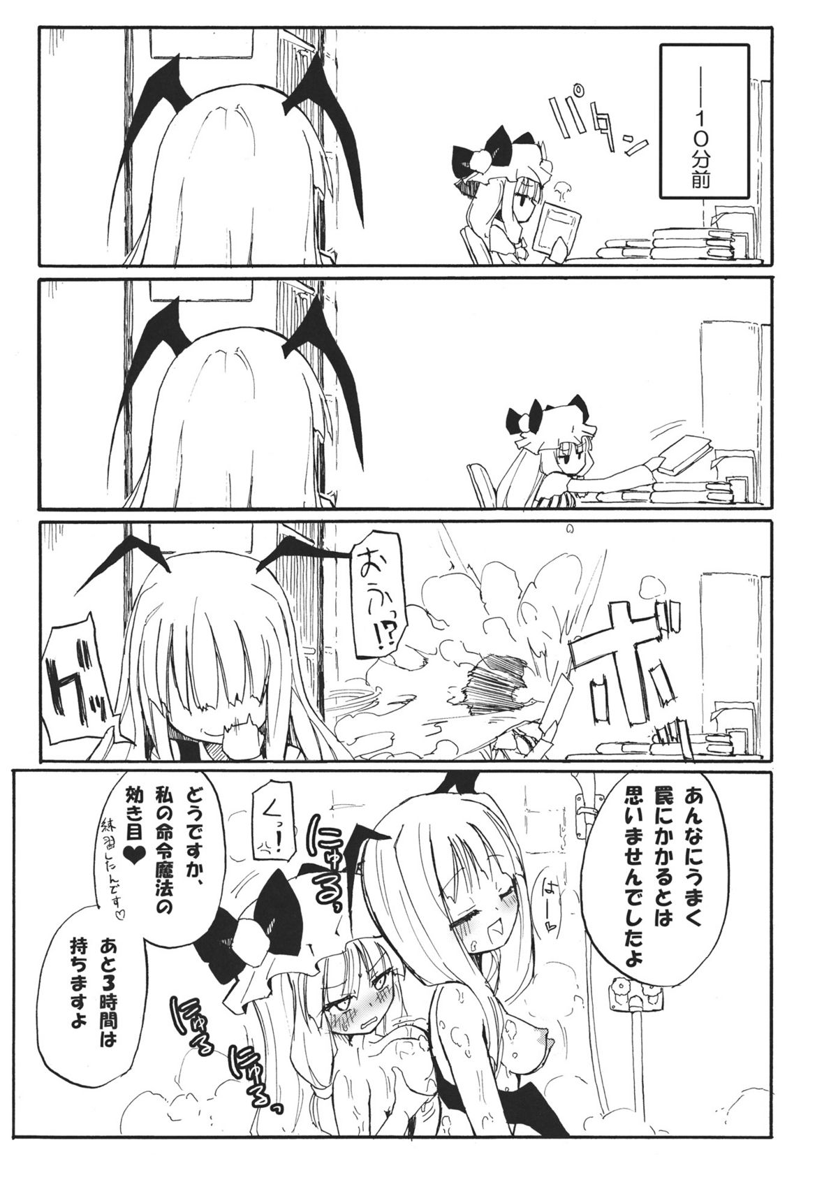 Patchun Milk Soap page 5 full