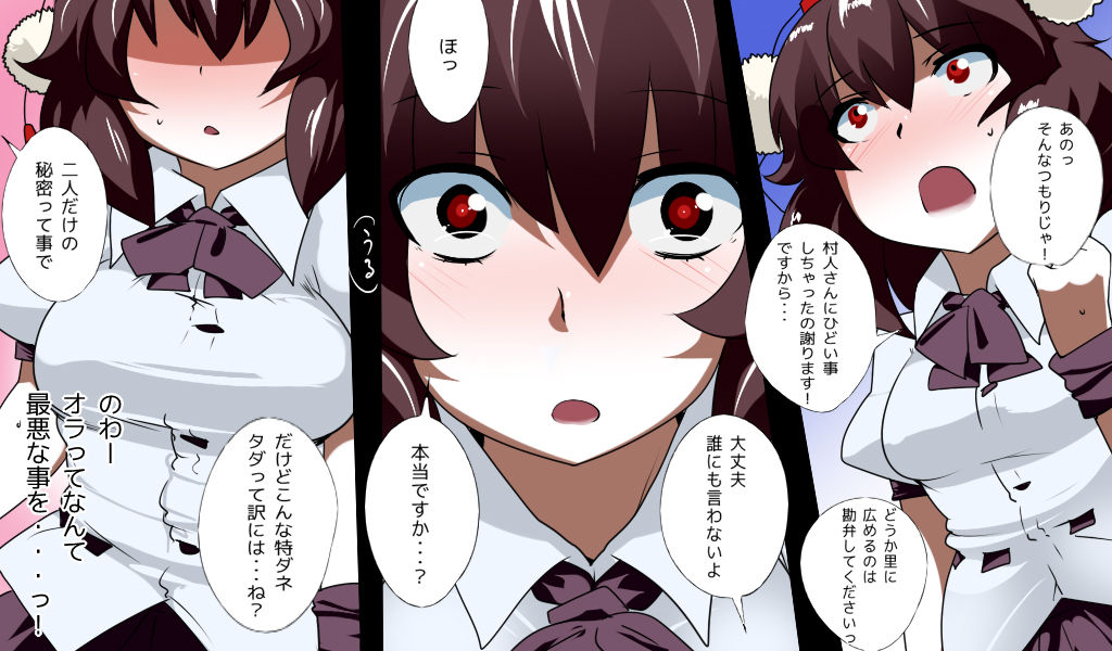 Ecchi na Gensoukyou Emaki 2 page 5 full