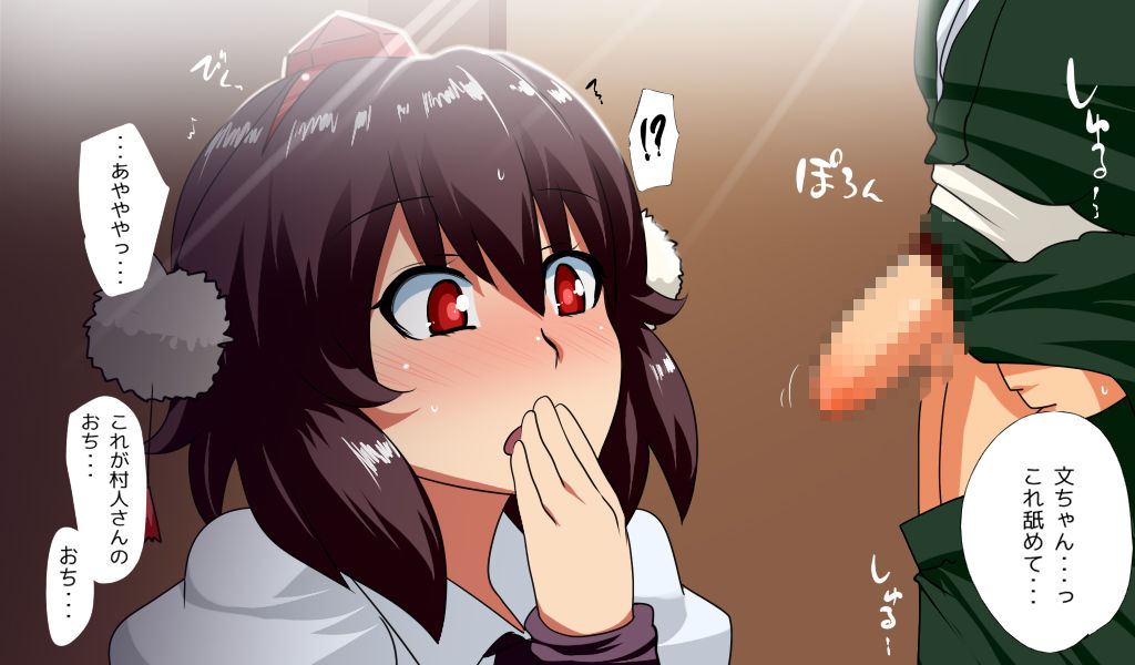 Ecchi na Gensoukyou Emaki 2 page 7 full