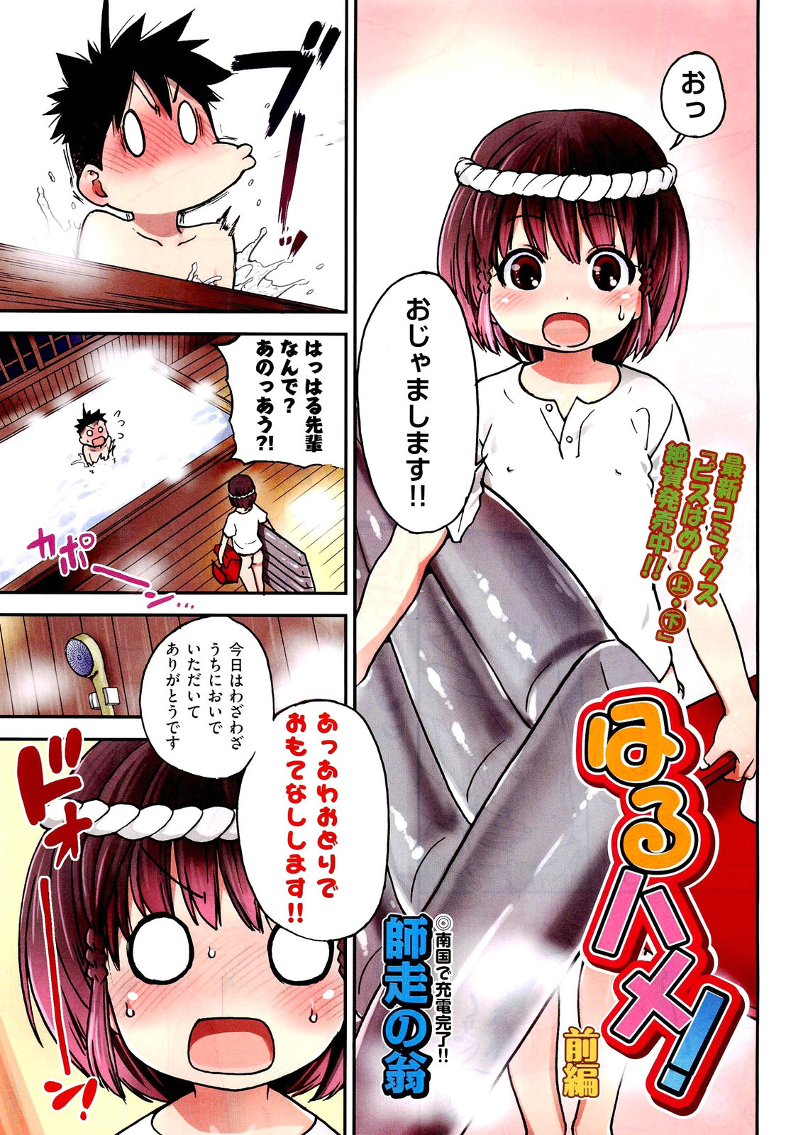 COMIC Aun 2012-06 page 5 full
