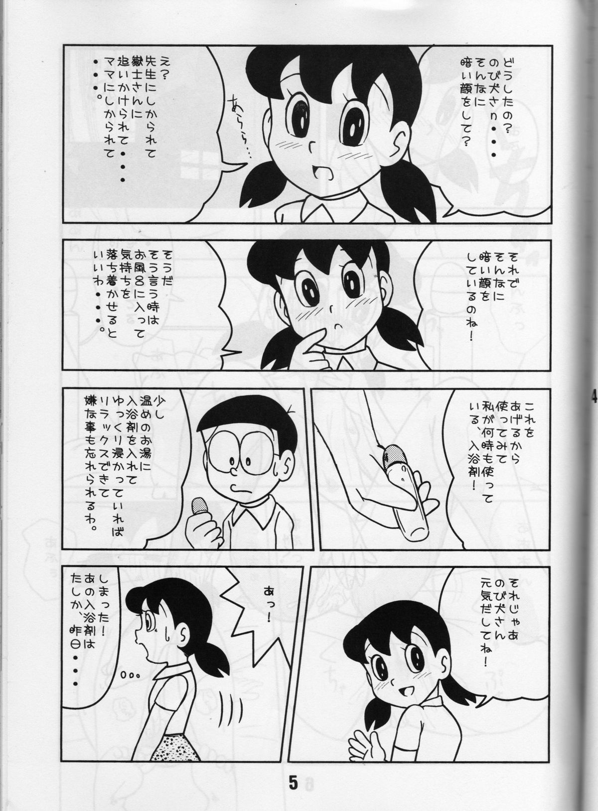 Twin Tail Vol. 15 page 4 full
