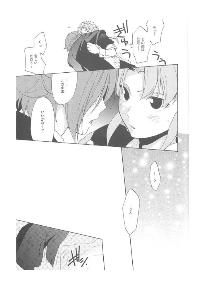Inazuma Junjou Made Cafe page 8 full