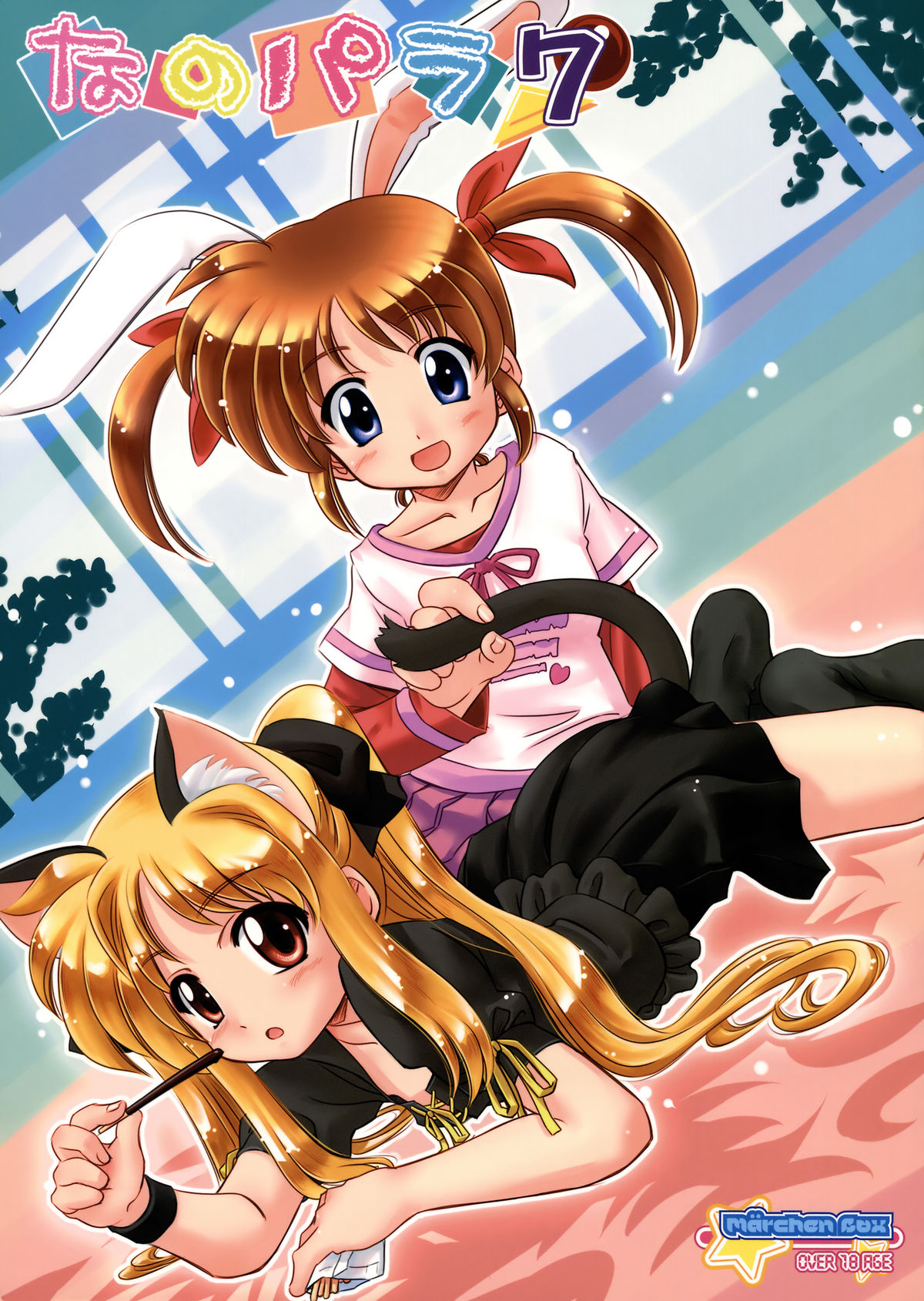 Nano Para 7 page 1 full