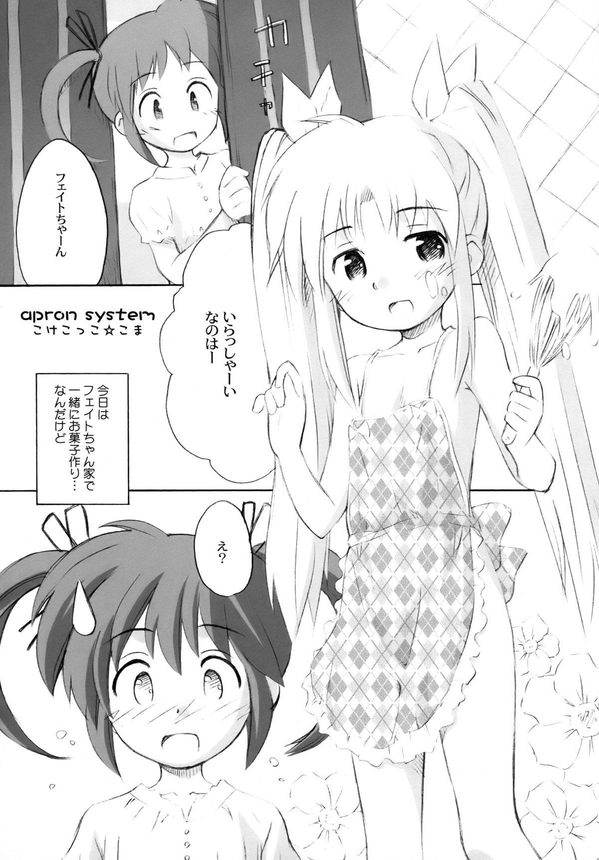 Nano Para 7 page 3 full
