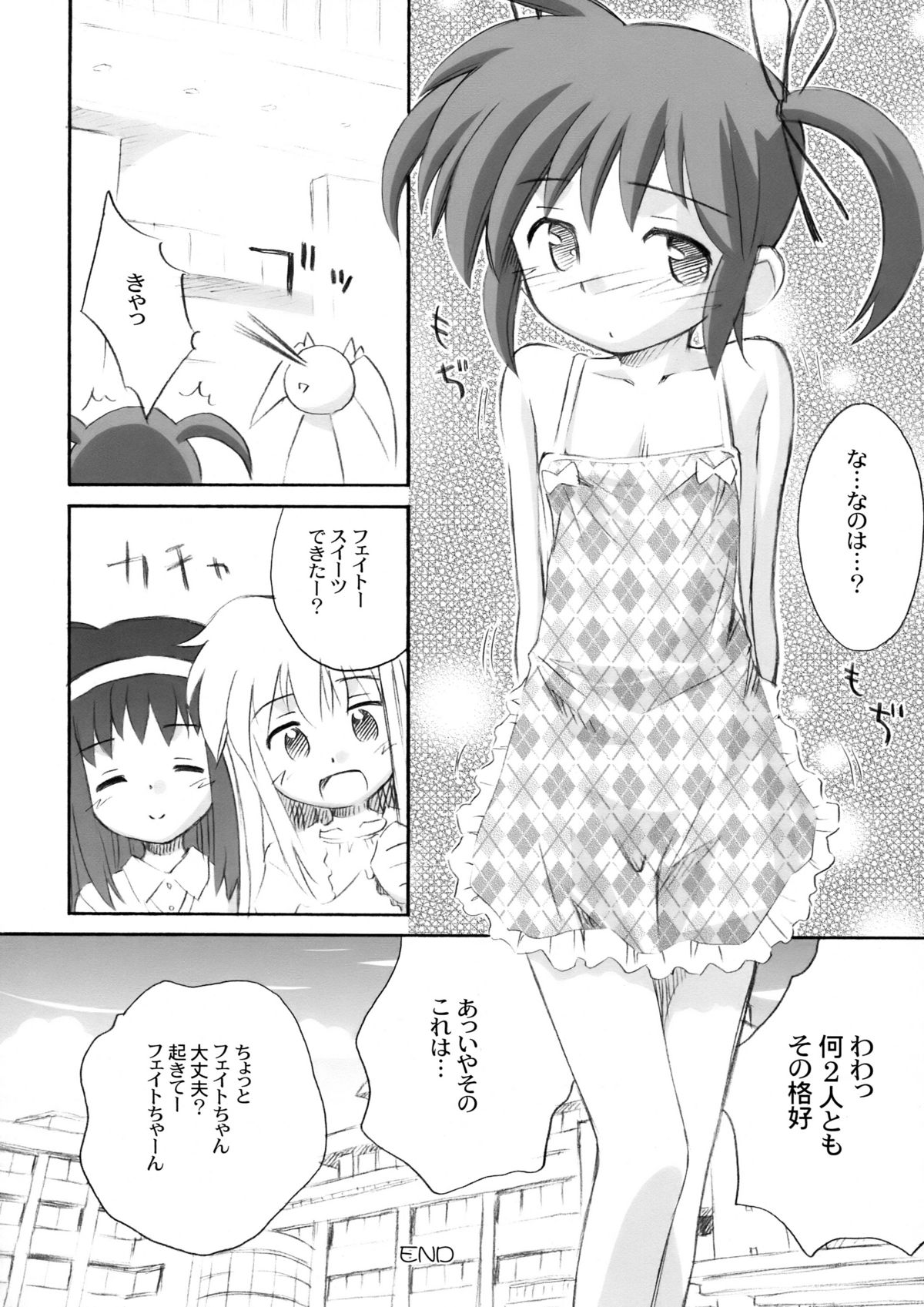 Nano Para 7 page 6 full
