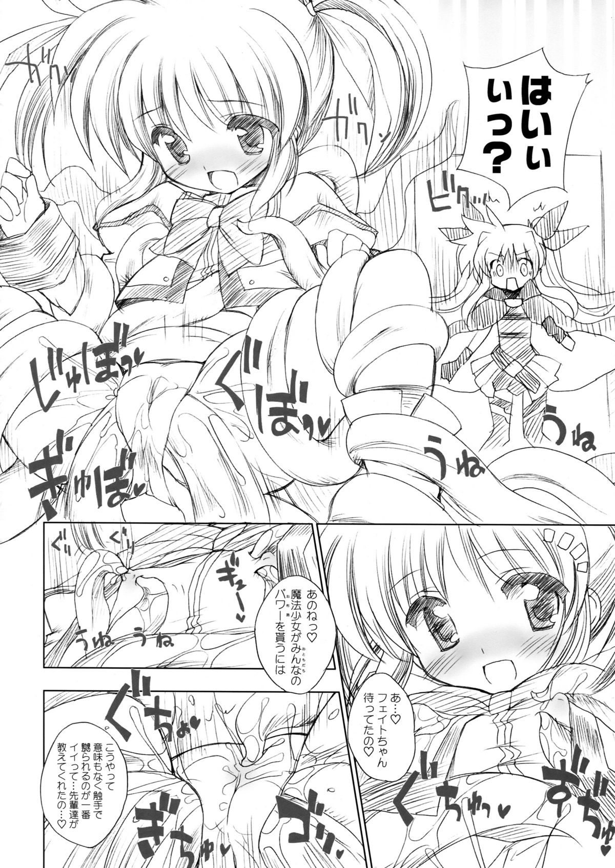 Nano Para 7 page 8 full