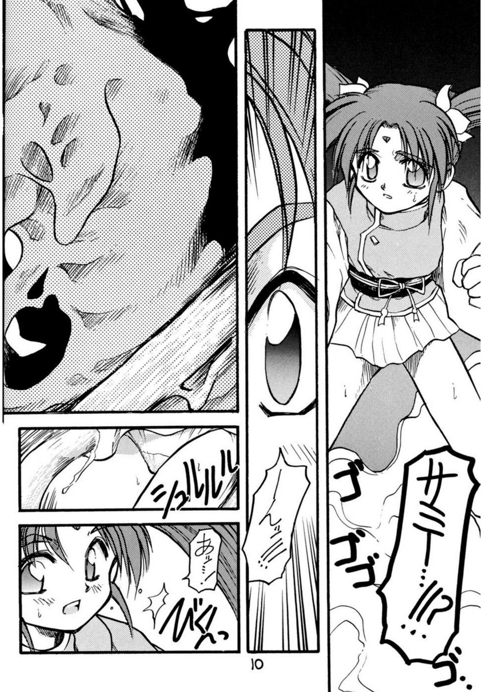 Dynamite Samy 3 page 10 full