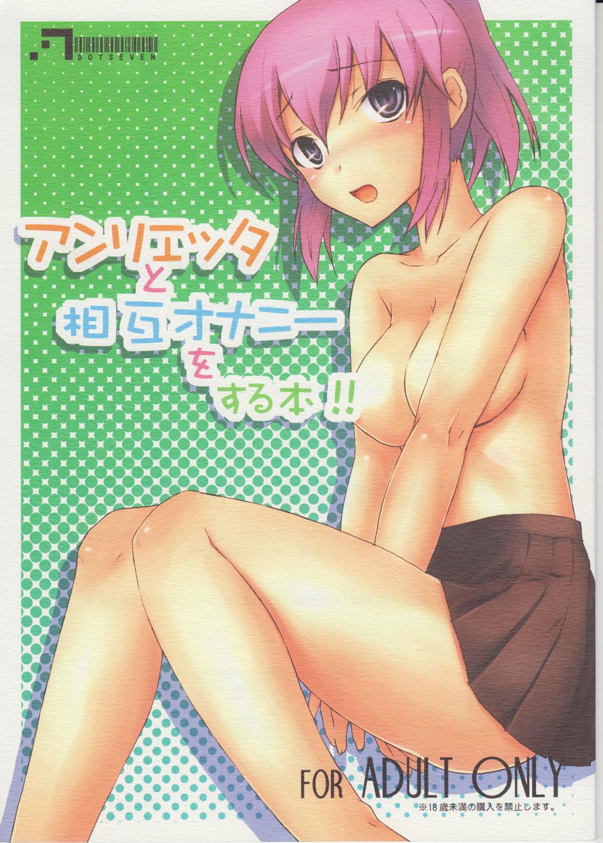 Henrietta to Sougo Onanie wo Suru Hon!! page 1 full