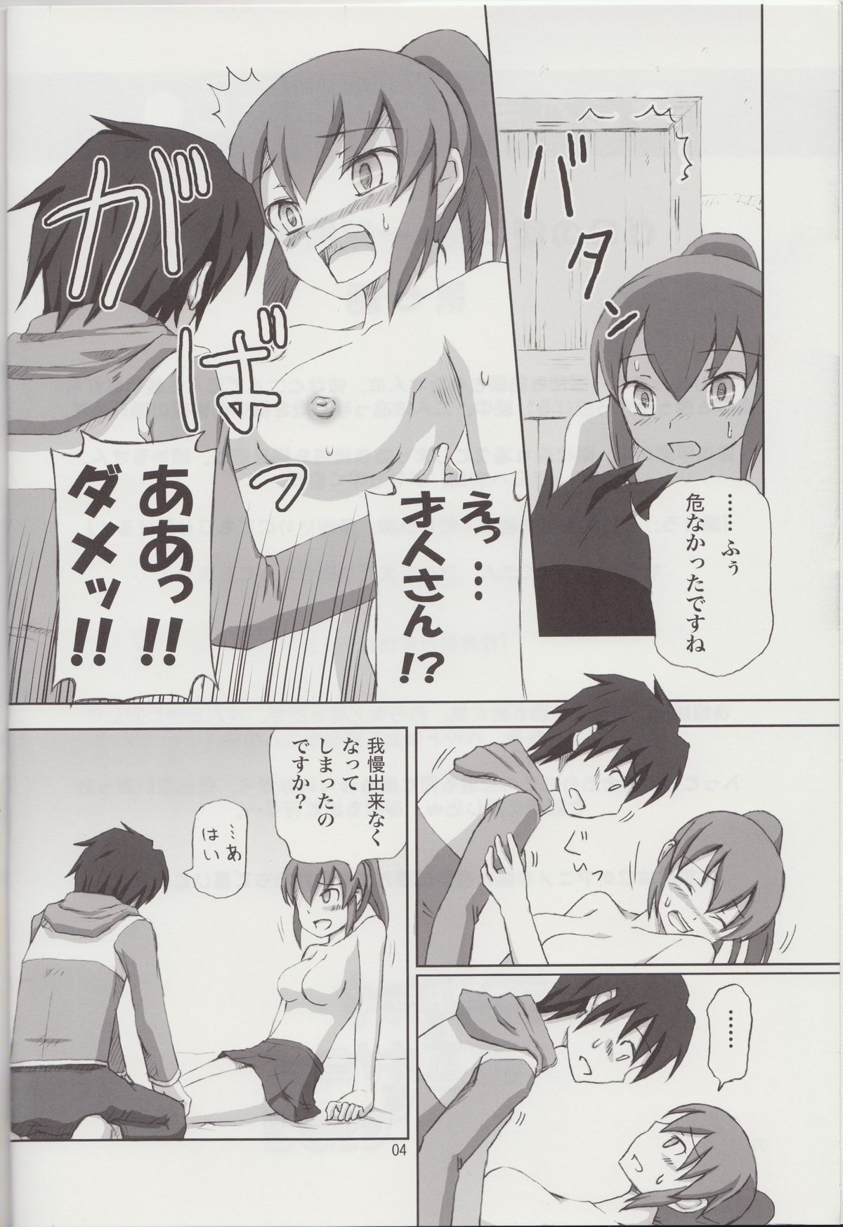 Henrietta to Sougo Onanie wo Suru Hon!! page 3 full