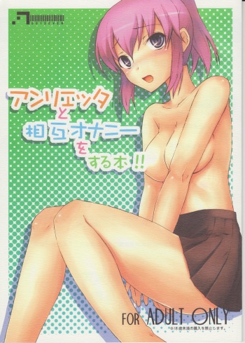 Henrietta to Sougo Onanie wo Suru Hon!! cover