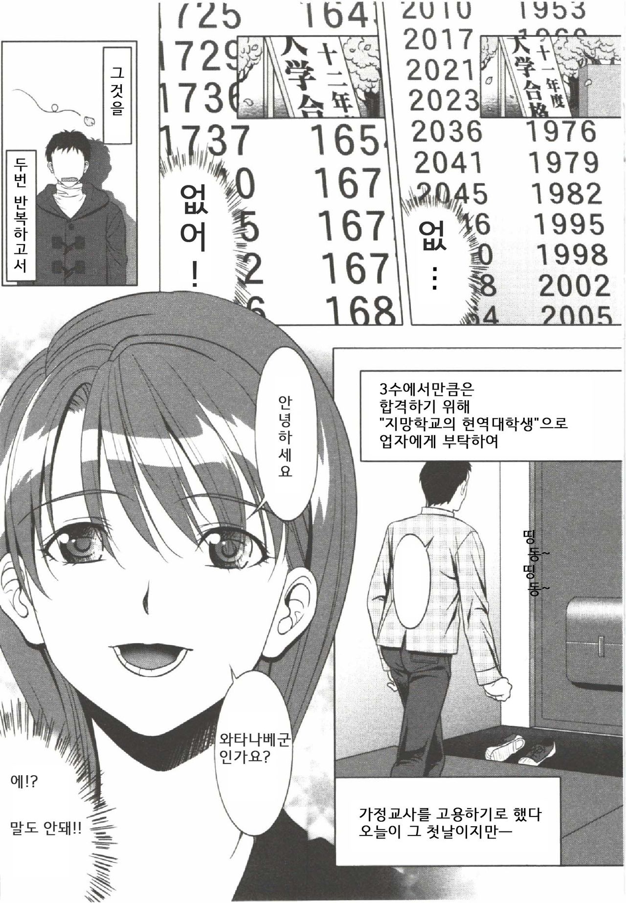 Study of Sex page 2 full