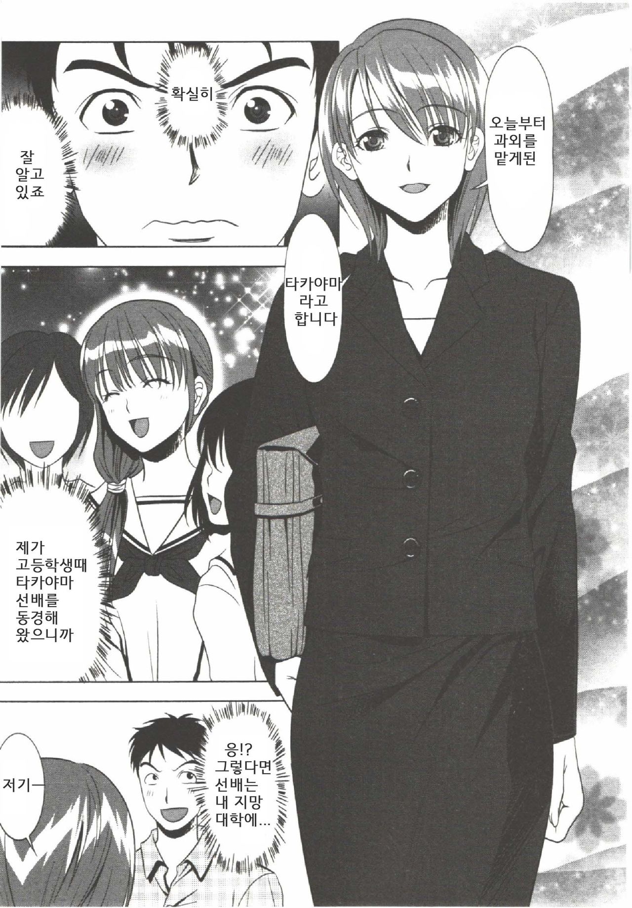 Study of Sex page 3 full