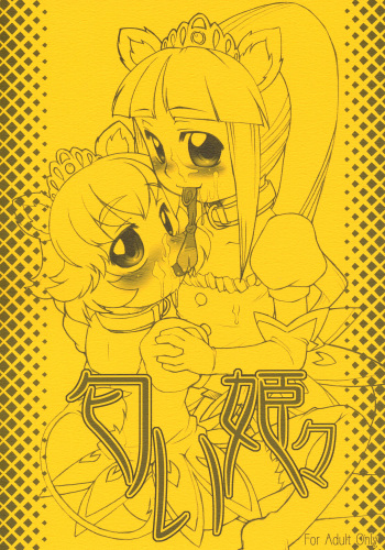 Nioi Hibi cover