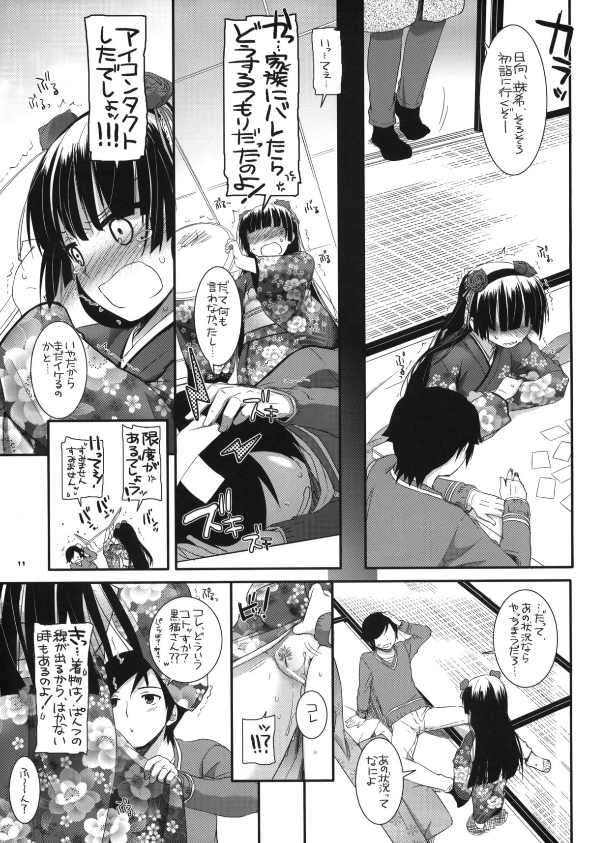 D.L.action 66 page 10 full