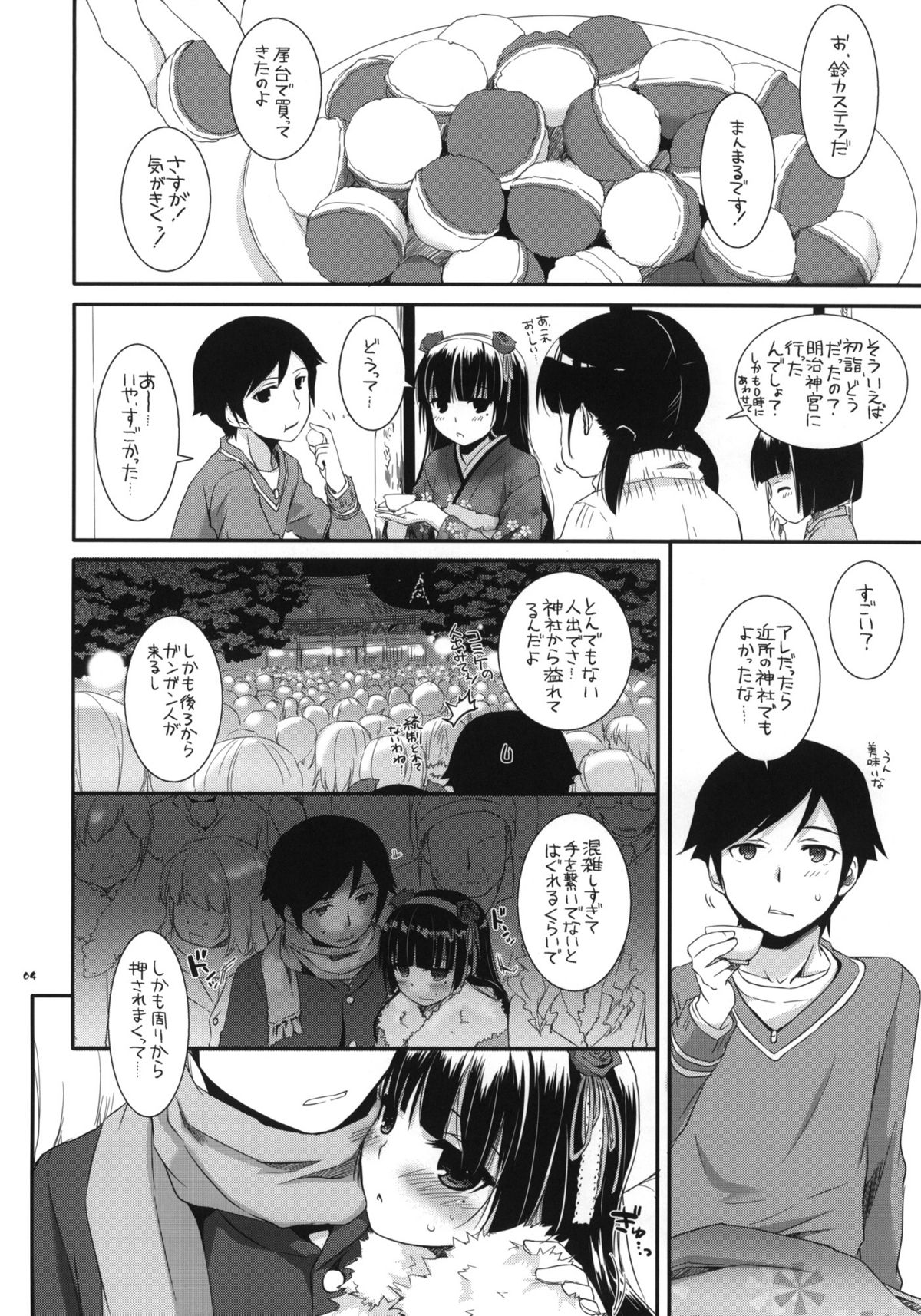 D.L.action 66 page 3 full