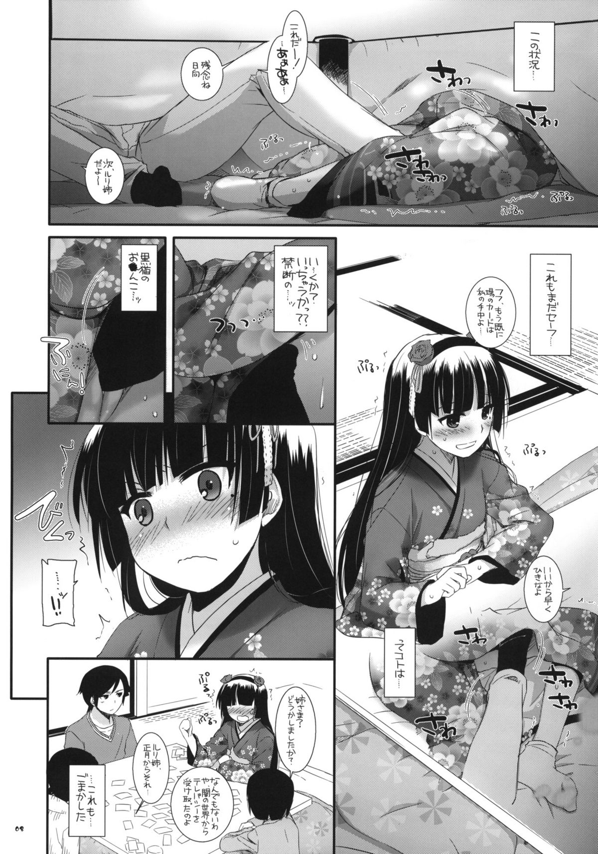 D.L.action 66 page 7 full