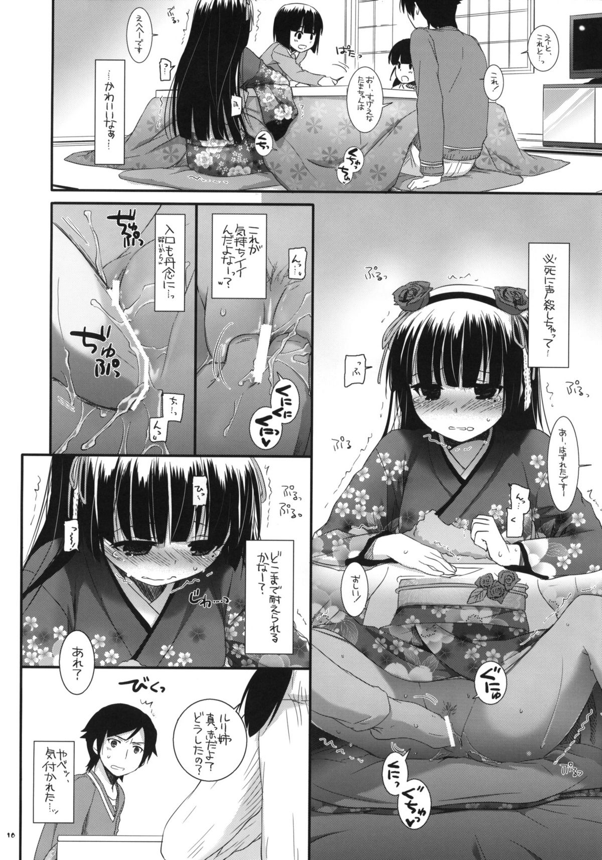 D.L.action 66 page 9 full
