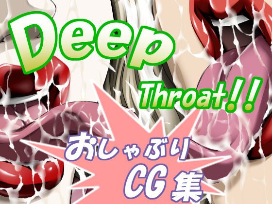 Deep Throat!! page 1 full